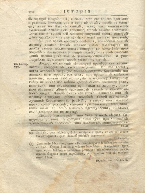 Страница 180