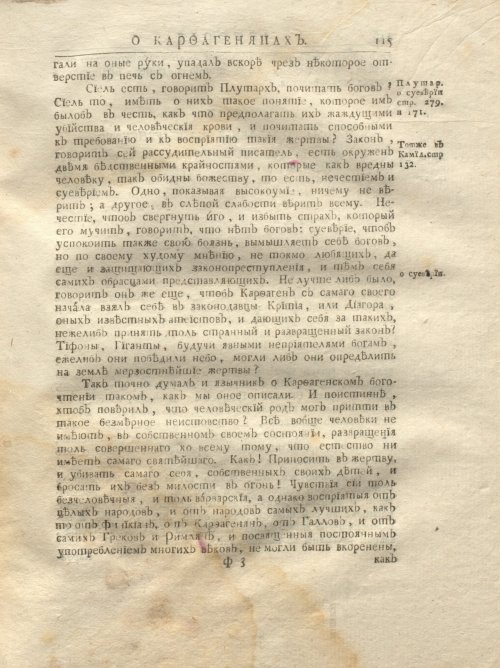 Страница 181
