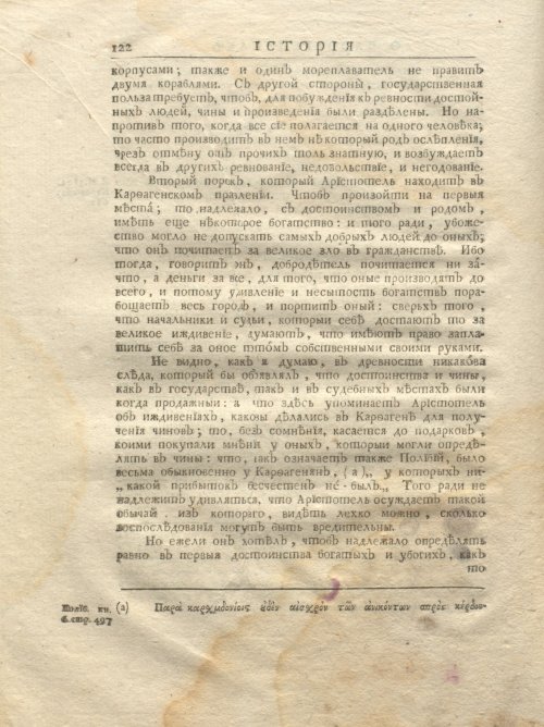 Страница 188