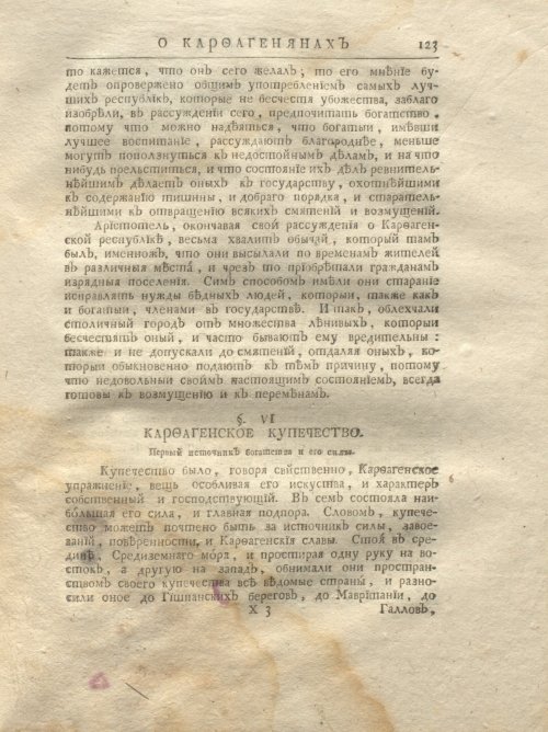 Страница 189