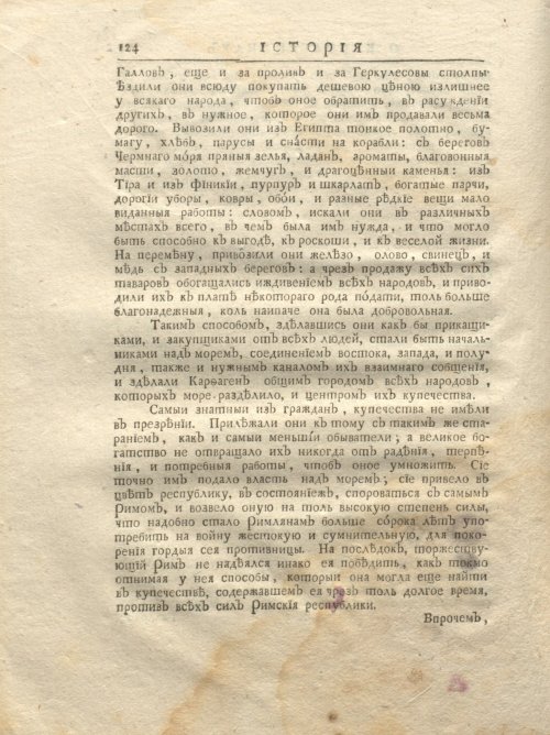 Страница 190