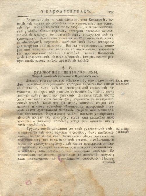 Страница 191