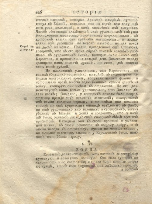 Страница 192