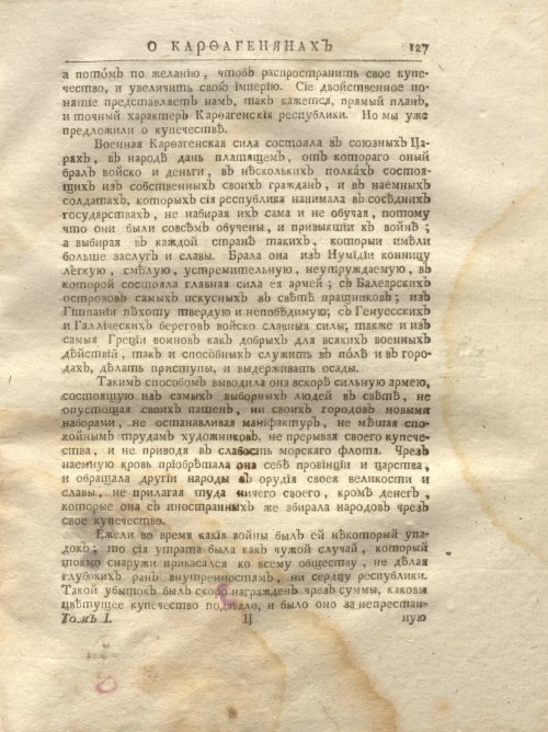 Страница 193