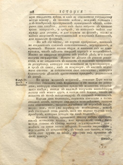 Страница 194