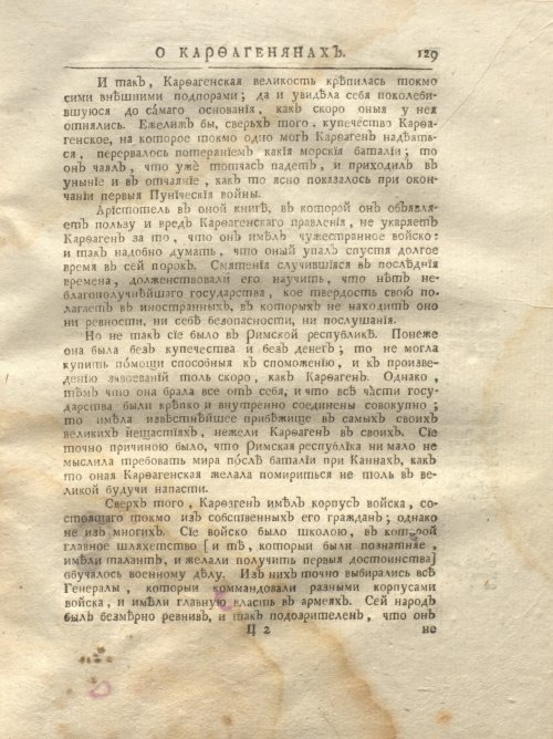 Страница 195