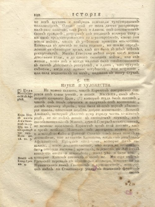 Страница 196