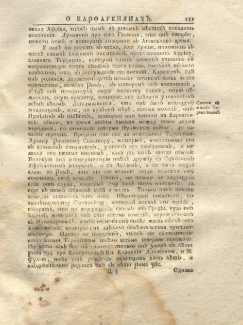Страница 197