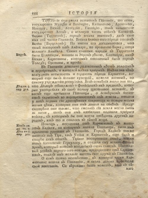 Страница 210