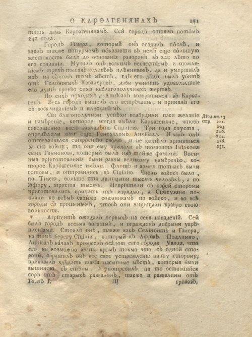 Страница 217