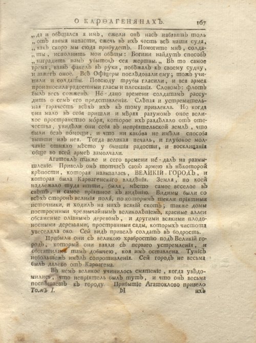 Страница 233