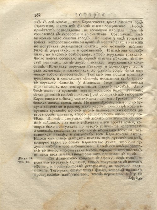 Страница 234