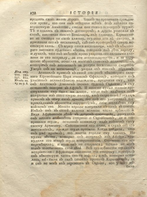 Страница 238