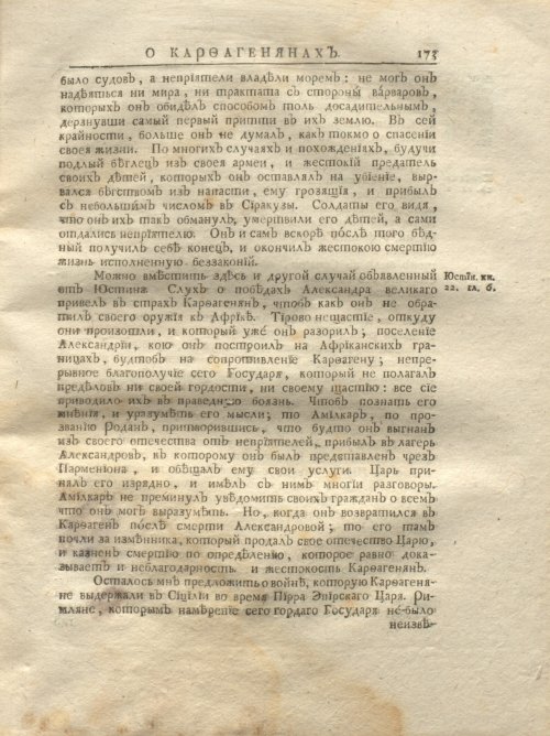 Страница 239