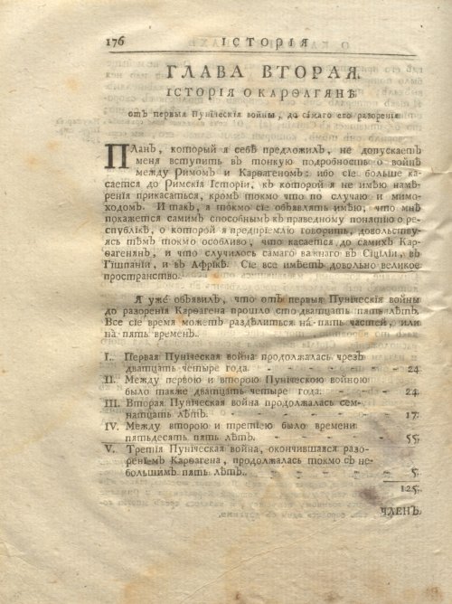 Страница 242