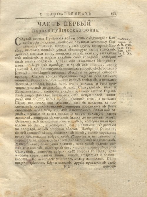Страница 243
