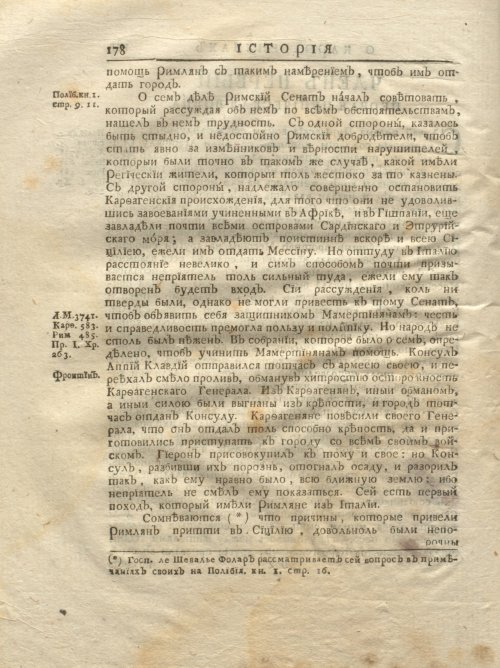 Страница 244