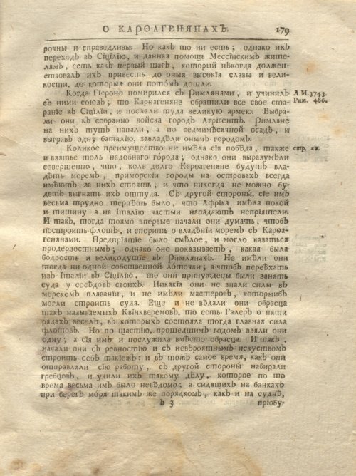 Страница 245