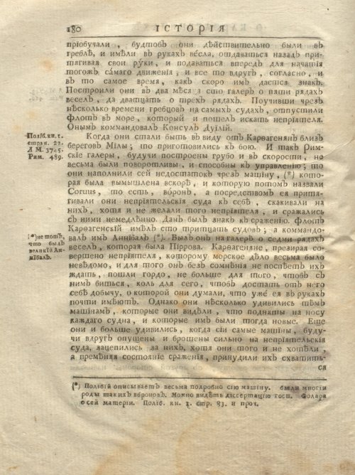 Страница 246