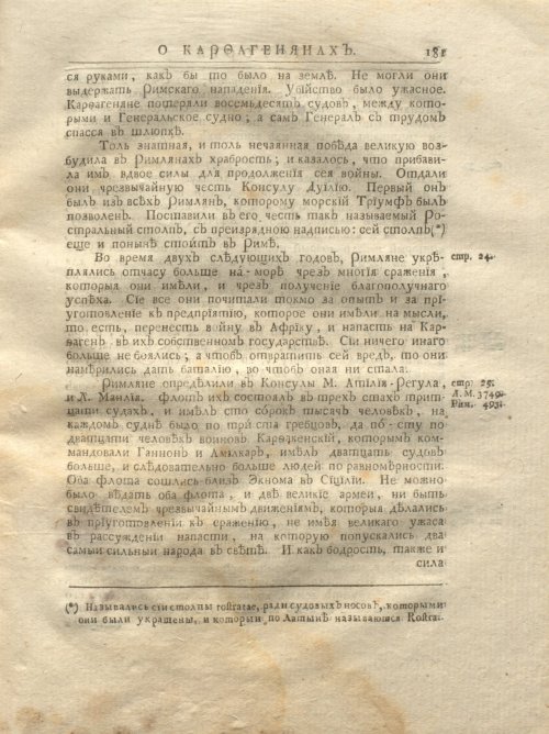 Страница 247