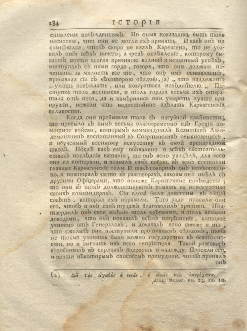 Страница 250