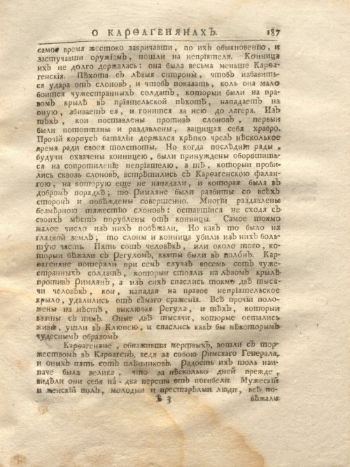 Страница 253