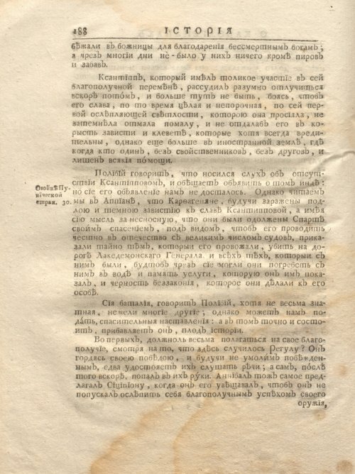 Страница 254