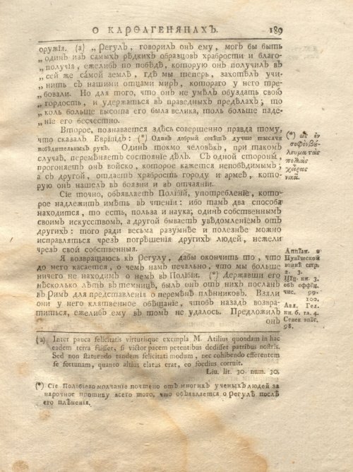 Страница 255