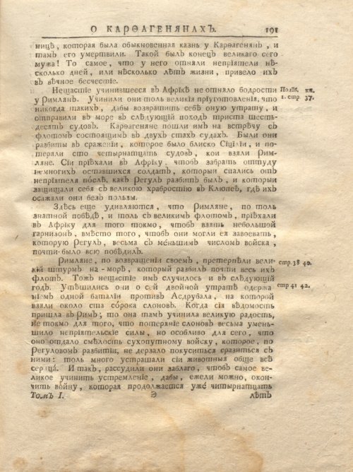 Страница 257