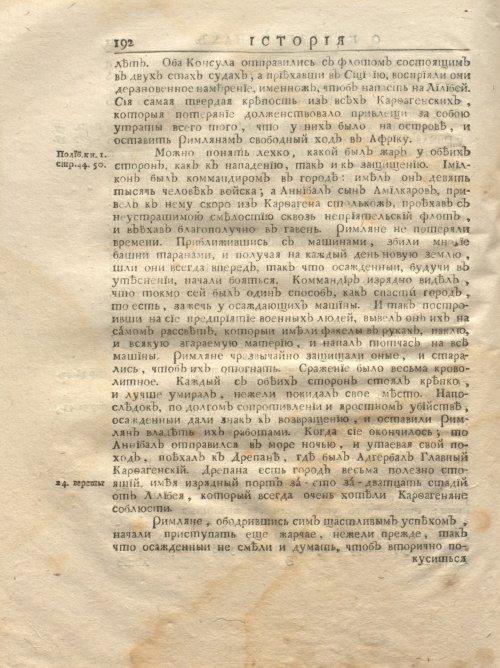 Страница 258