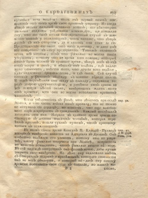 Страница 259