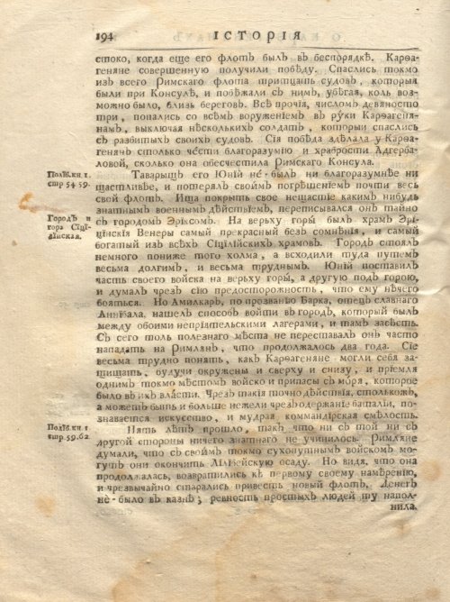 Страница 260
