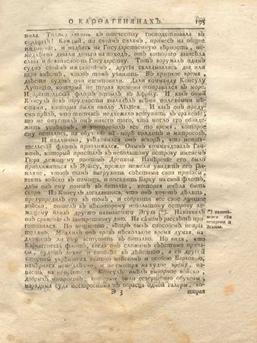 Страница 261