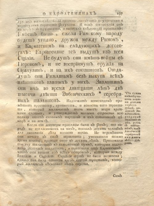 Страница 263