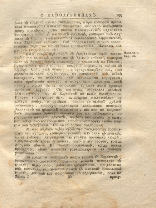 Страница 265