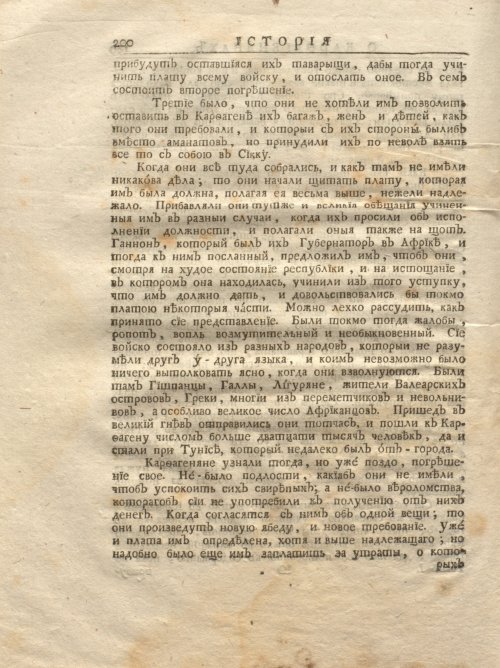 Страница 266