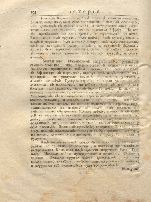 Страница 268