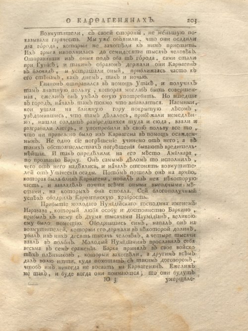Страница 269