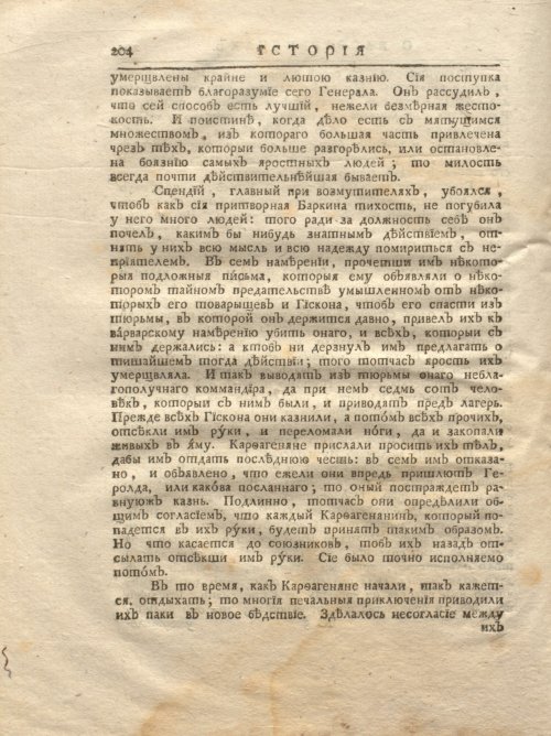 Страница 270