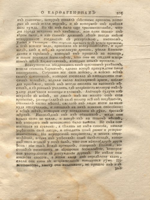 Страница 271
