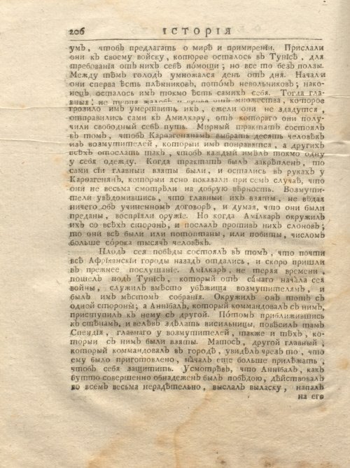 Страница 272