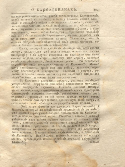 Страница 273