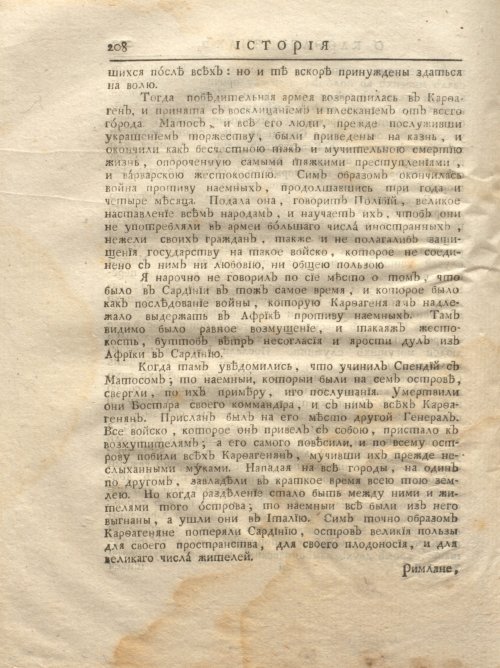 Страница 274
