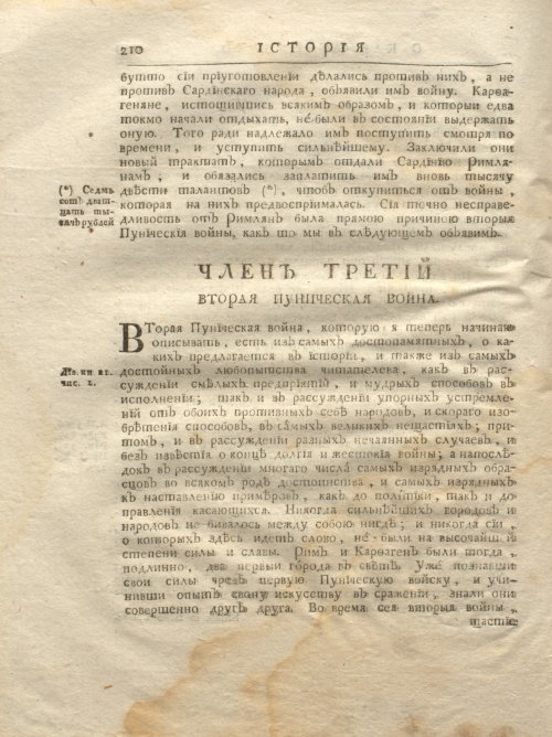 Страница 276