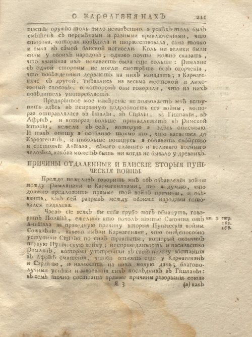 Страница 277