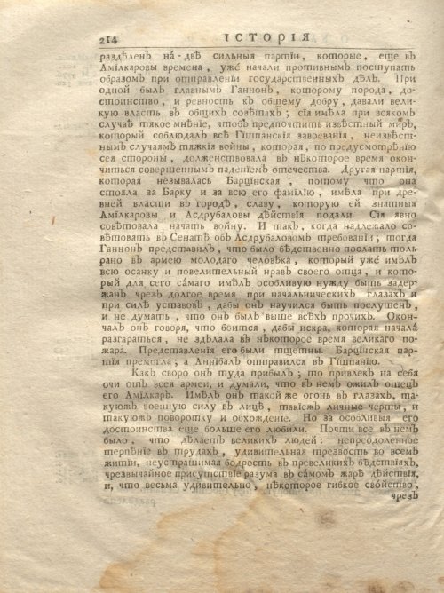 Страница 280
