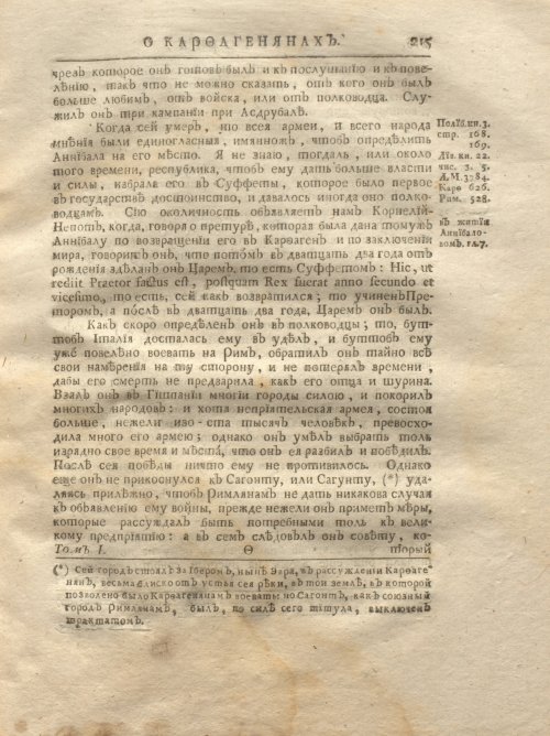 Страница 281
