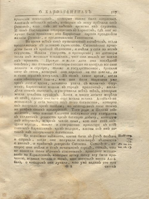 Страница 283