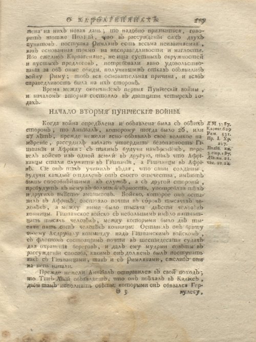 Страница 285
