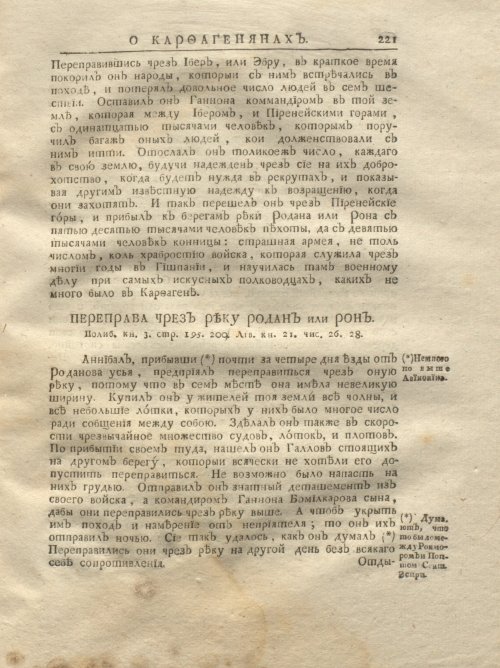 Страница 287
